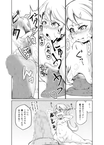 [Akainu Pochi] Sora no Soko 3 Charlotta no Baai Yagai Choukyou Hen Fhentai - Page 3