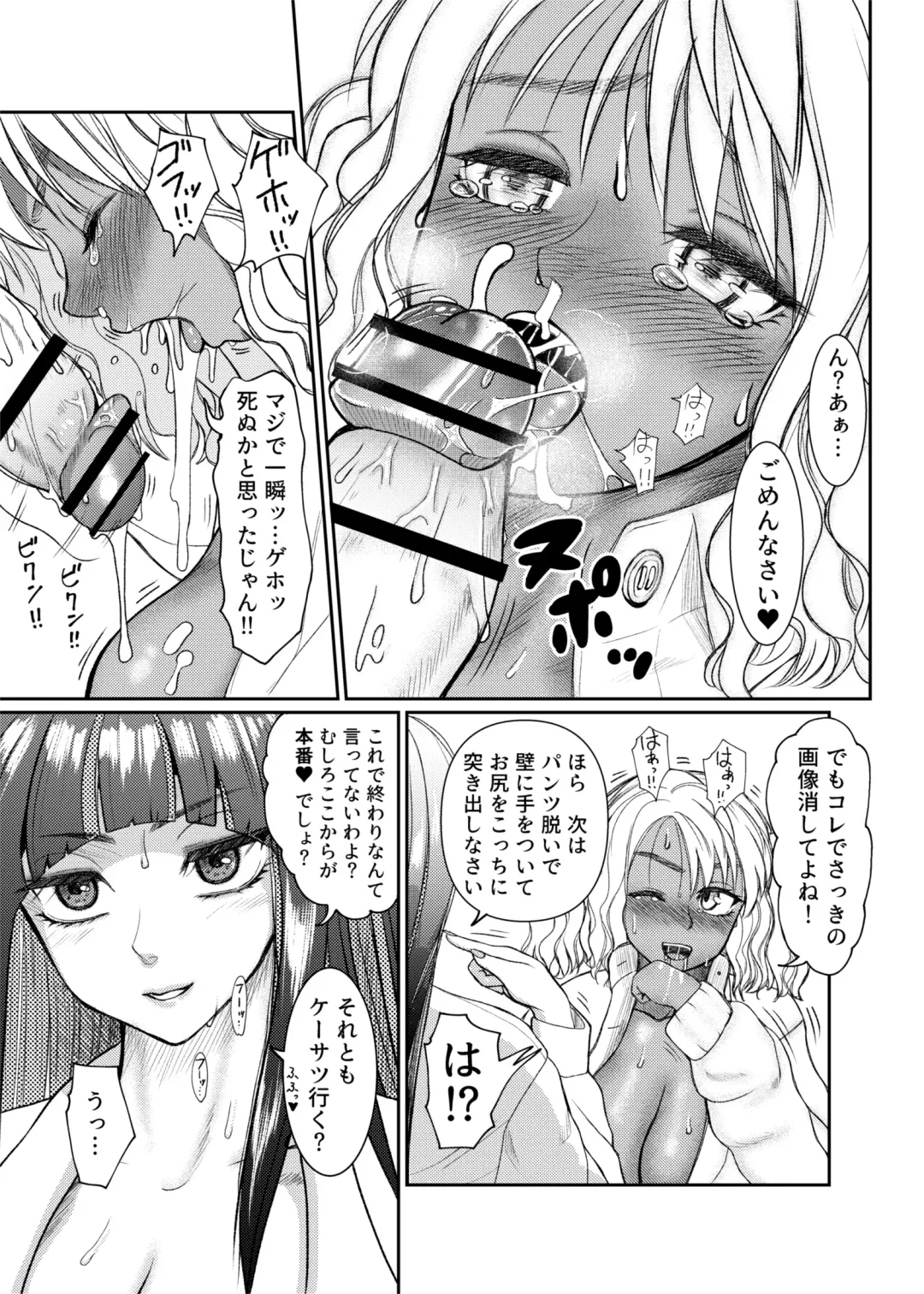 [Nobuhiro] Futanari Bitch Gal wa Suki desu ka? 1-5① Fhentai - Page 13