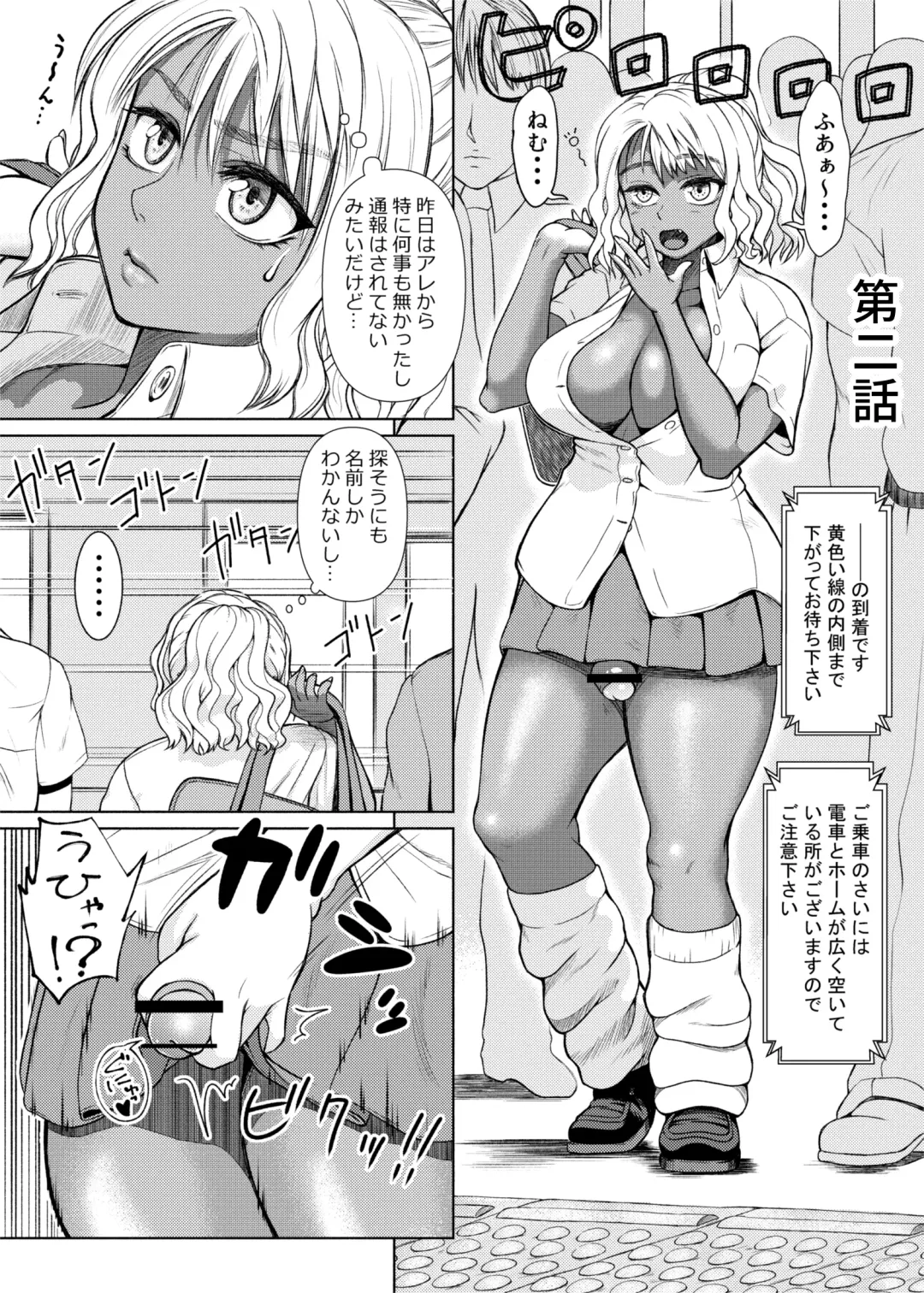 [Nobuhiro] Futanari Bitch Gal wa Suki desu ka? 1-5① Fhentai - Page 23