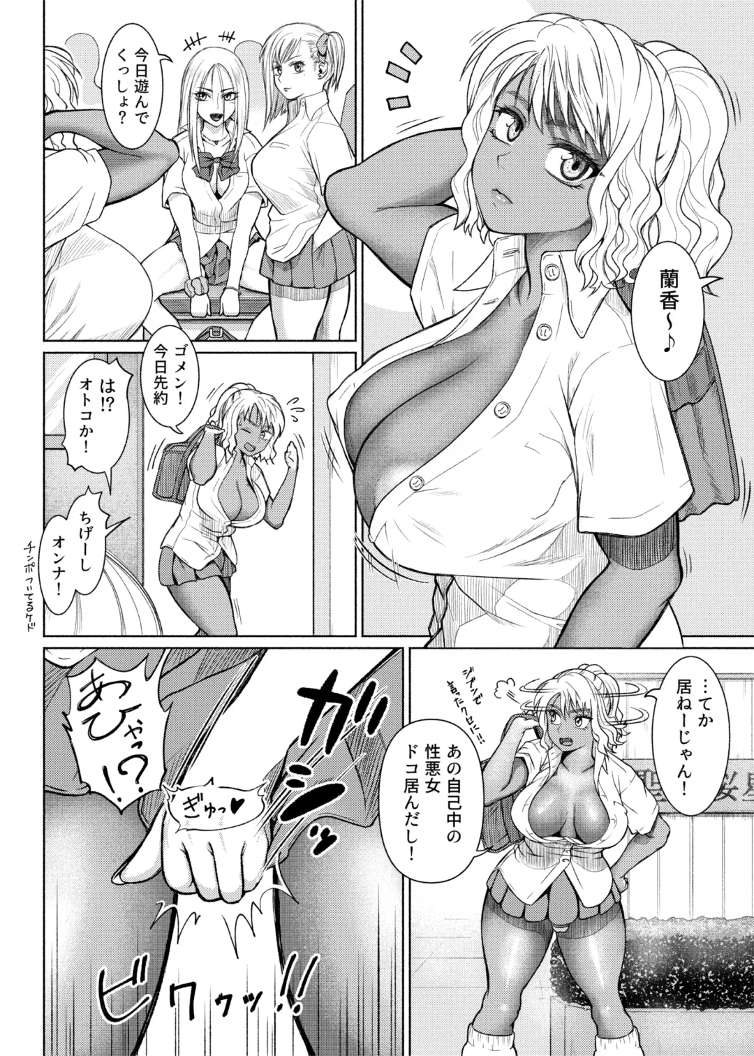 [Nobuhiro] Futanari Bitch Gal wa Suki desu ka? 1-5① Fhentai - Page 32