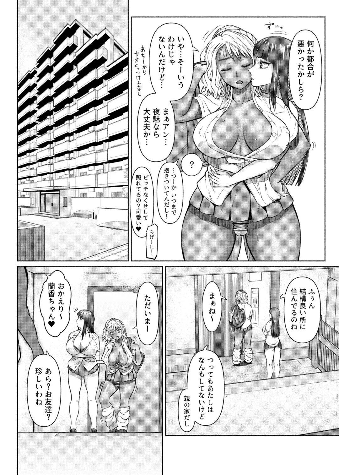 [Nobuhiro] Futanari Bitch Gal wa Suki desu ka? 1-5① Fhentai - Page 34