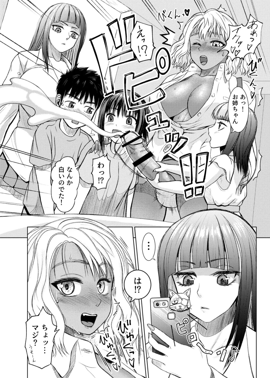 [Nobuhiro] Futanari Bitch Gal wa Suki desu ka? 1-5① Fhentai - Page 6