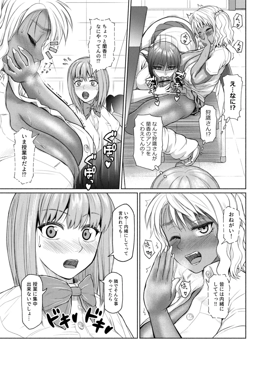 [Nobuhiro] Futanari Bitch Gal wa Suki desu ka? 1-5① Fhentai - Page 65