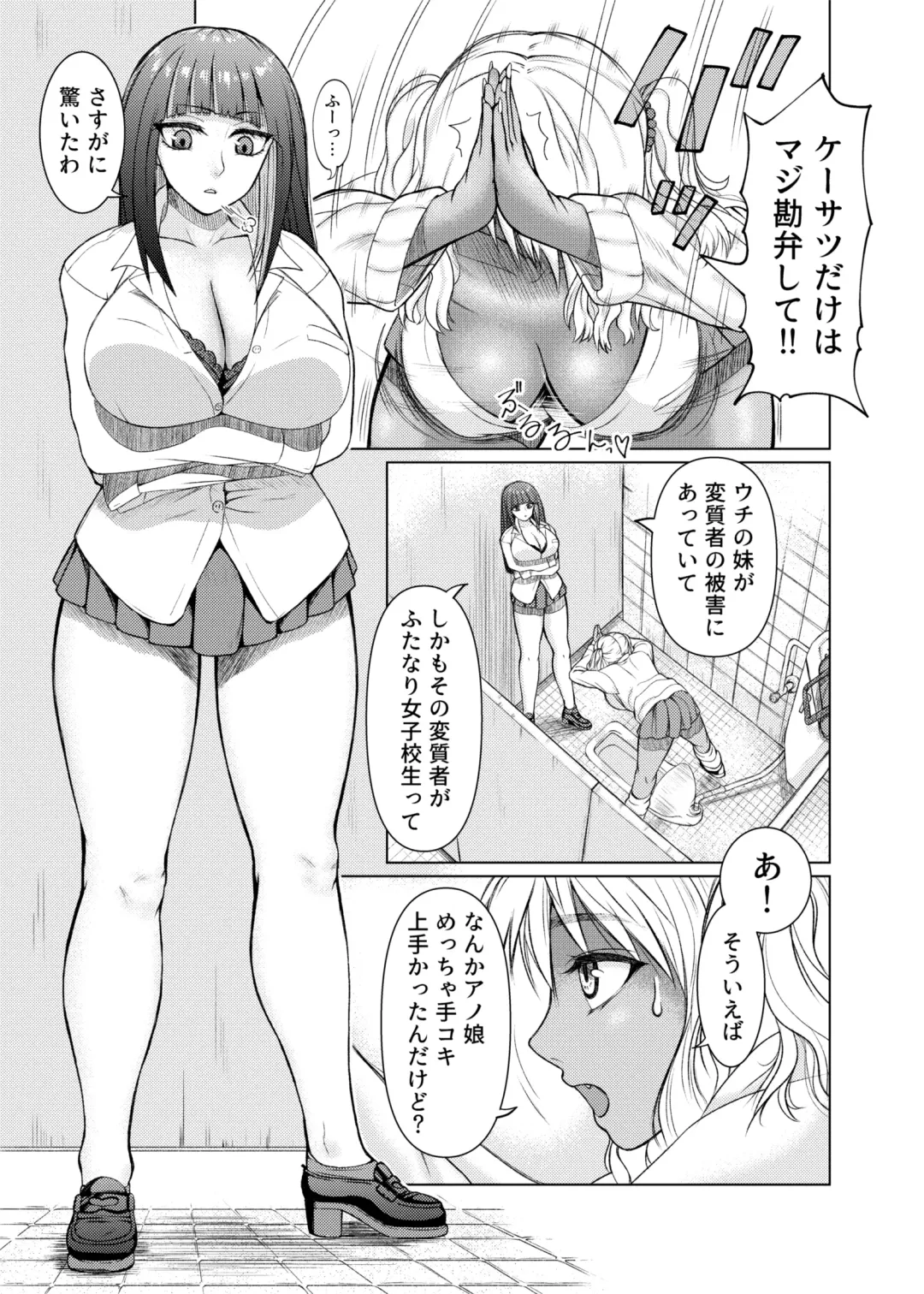[Nobuhiro] Futanari Bitch Gal wa Suki desu ka? 1-5① Fhentai - Page 7