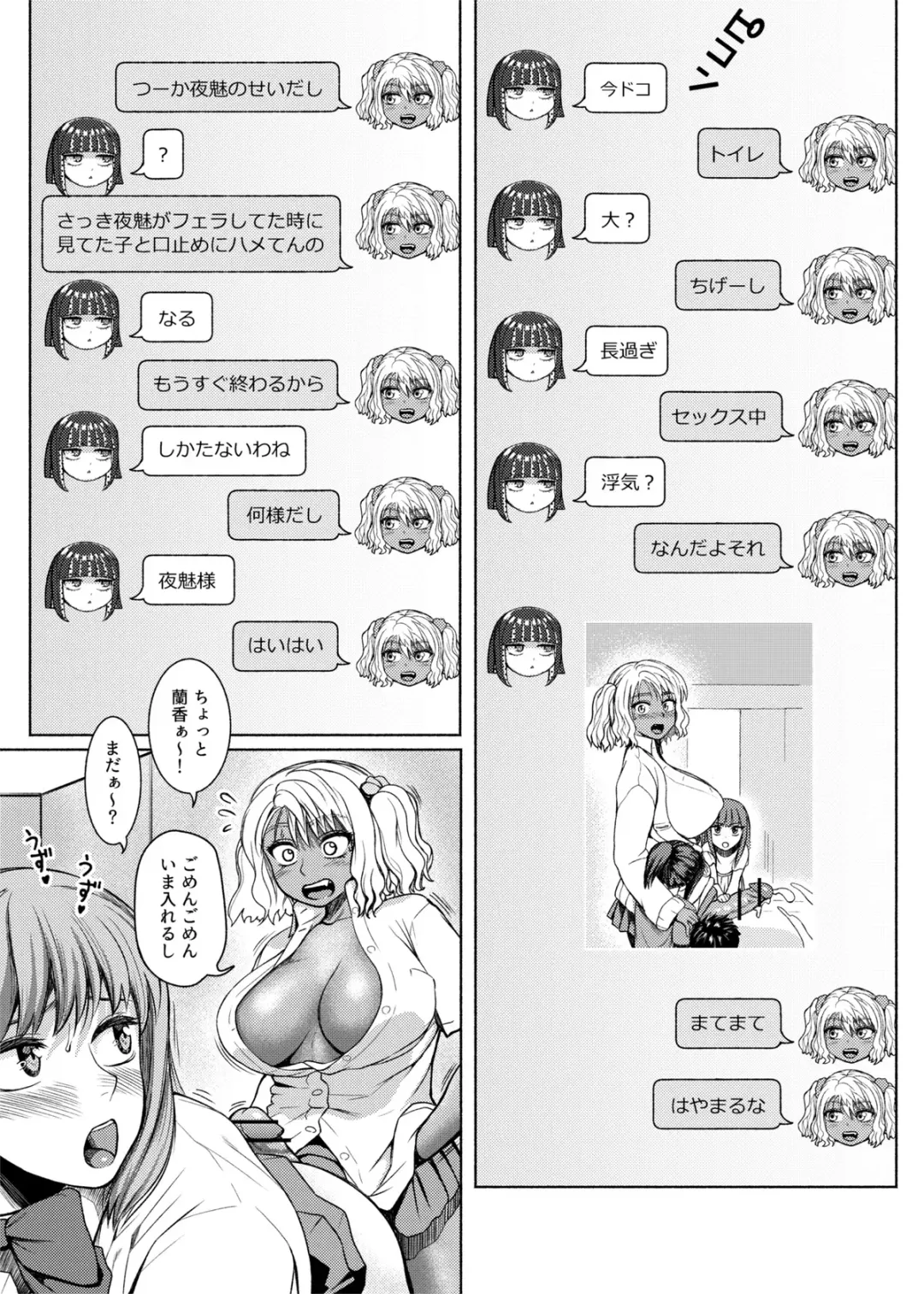 [Nobuhiro] Futanari Bitch Gal wa Suki desu ka? 1-5① Fhentai - Page 73