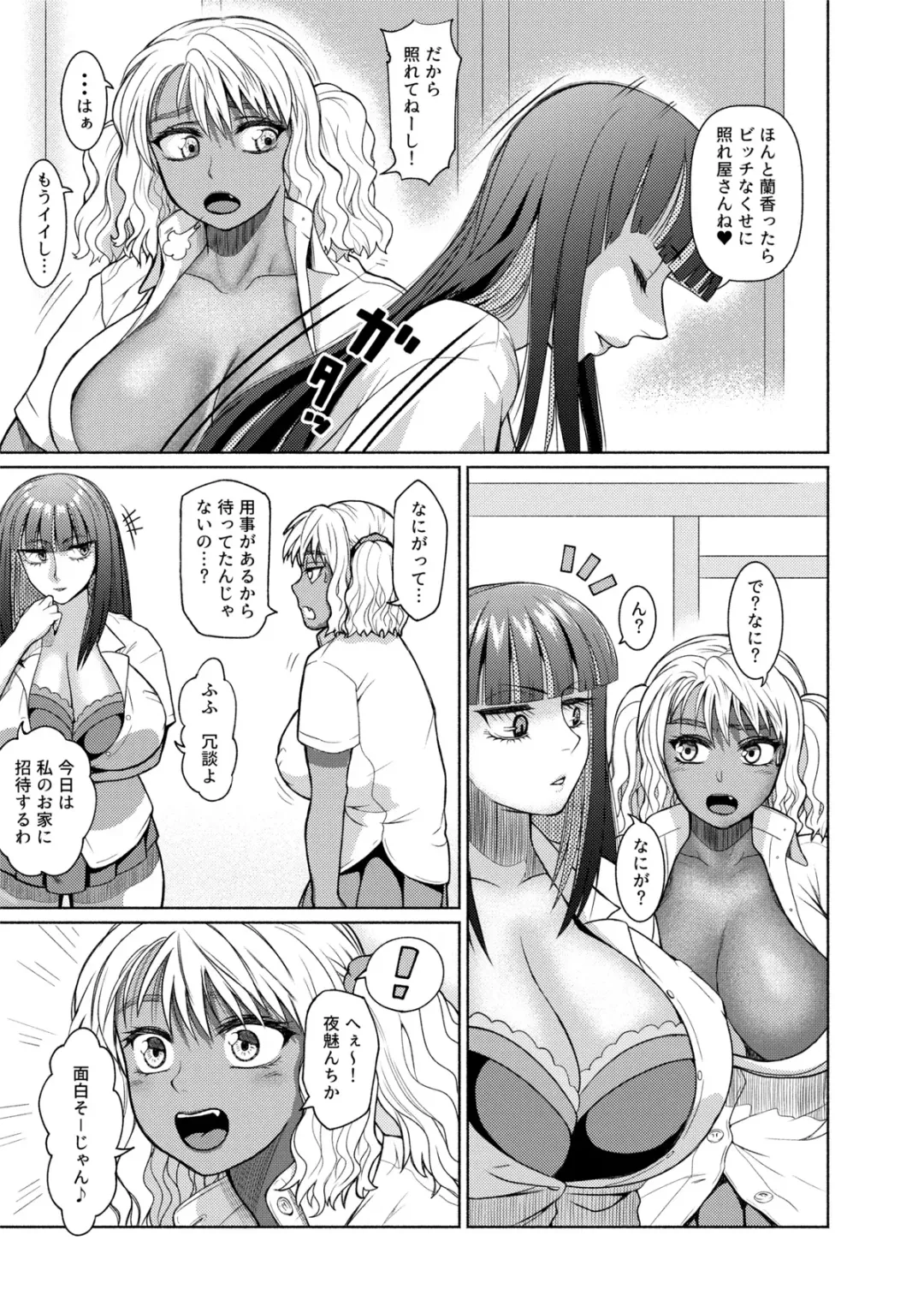 [Nobuhiro] Futanari Bitch Gal wa Suki desu ka? 1-5① Fhentai - Page 79