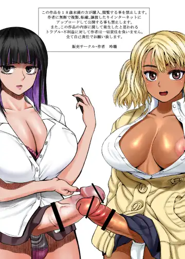 [Nobuhiro] Futanari Bitch Gal wa Suki desu ka? 1-5① - Fhentai