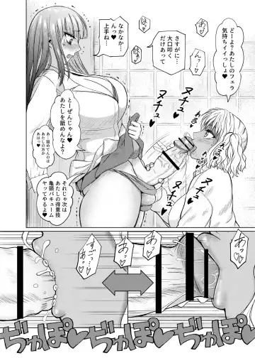 [Nobuhiro] Futanari Bitch Gal wa Suki desu ka? 1-5① Fhentai - Page 10