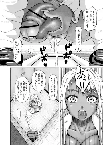 [Nobuhiro] Futanari Bitch Gal wa Suki desu ka? 1-5① Fhentai - Page 20