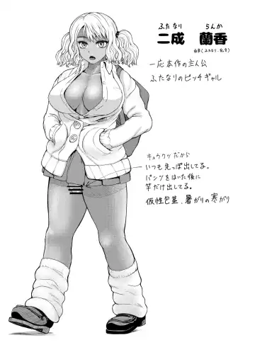 [Nobuhiro] Futanari Bitch Gal wa Suki desu ka? 1-5① Fhentai - Page 21