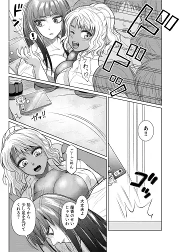 [Nobuhiro] Futanari Bitch Gal wa Suki desu ka? 1-5① Fhentai - Page 25