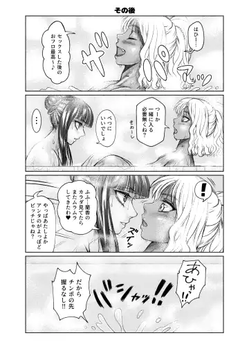 [Nobuhiro] Futanari Bitch Gal wa Suki desu ka? 1-5① Fhentai - Page 57