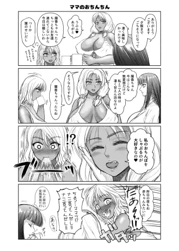 [Nobuhiro] Futanari Bitch Gal wa Suki desu ka? 1-5① Fhentai - Page 58