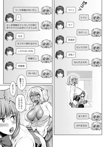[Nobuhiro] Futanari Bitch Gal wa Suki desu ka? 1-5① Fhentai - Page 73