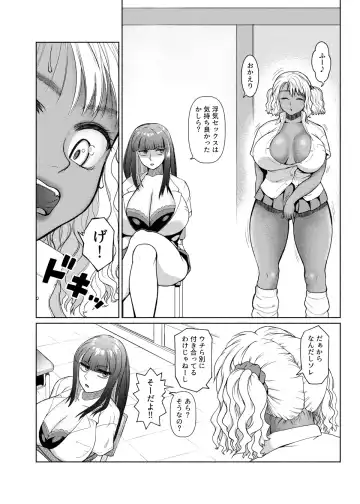 [Nobuhiro] Futanari Bitch Gal wa Suki desu ka? 1-5① Fhentai - Page 78