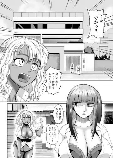 [Nobuhiro] Futanari Bitch Gal wa Suki desu ka? 1-5① Fhentai - Page 80