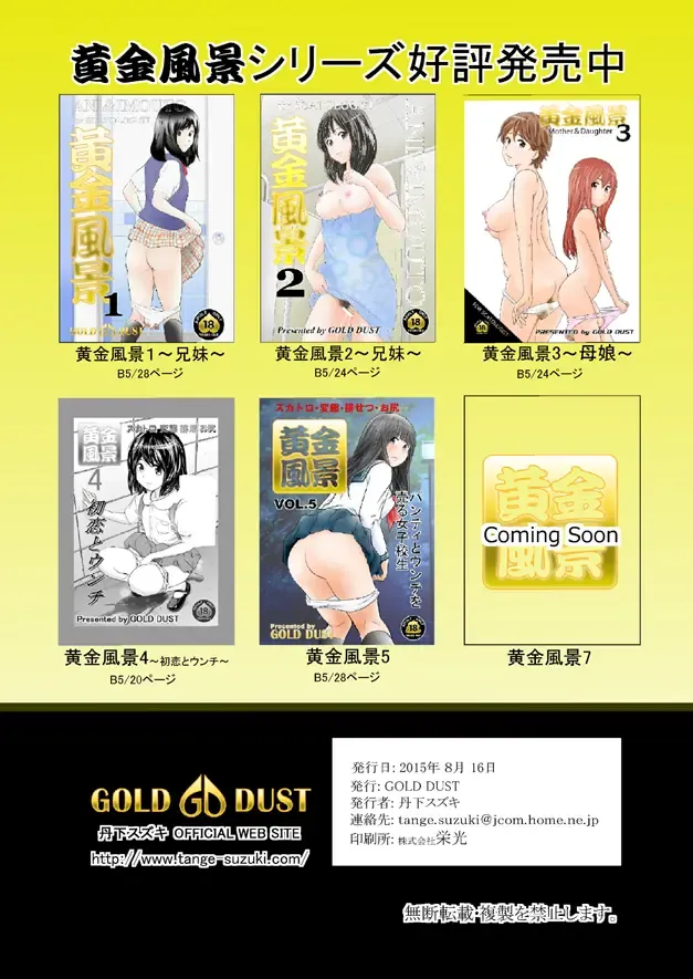 [Tange Suzuki] Ougon Fuukei 6 Fhentai - Page 20