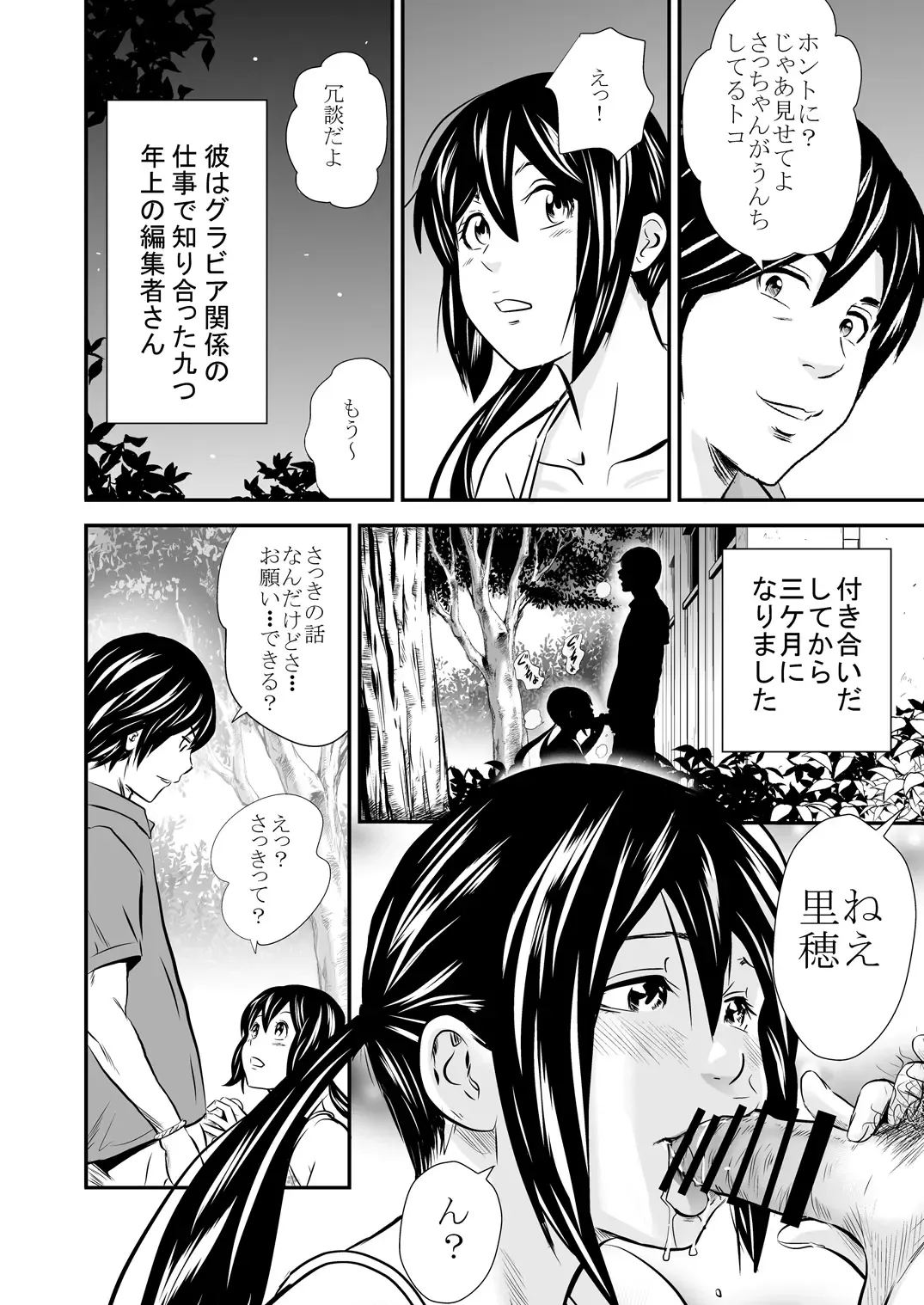 [Tange Suzuki] Ougon Fuukei 6 Fhentai - Page 4