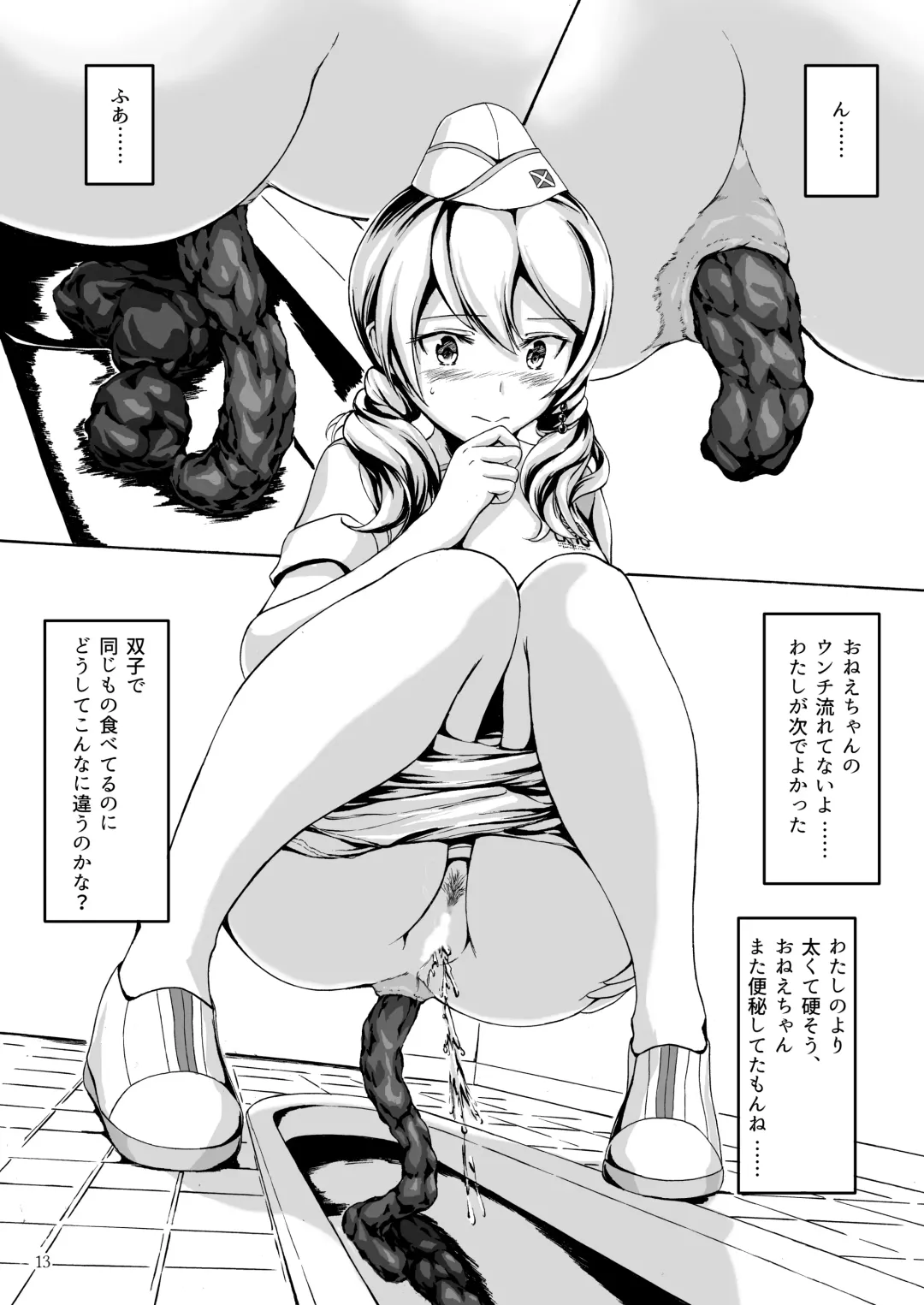[Rokuku - Shiina Nami] Alice Gear Sougou Scatolo Anthology Actress Haisetsu Jittai Chousa Ninmu ~ScaPo Tamerussuka!?~ Fhentai - Page 13