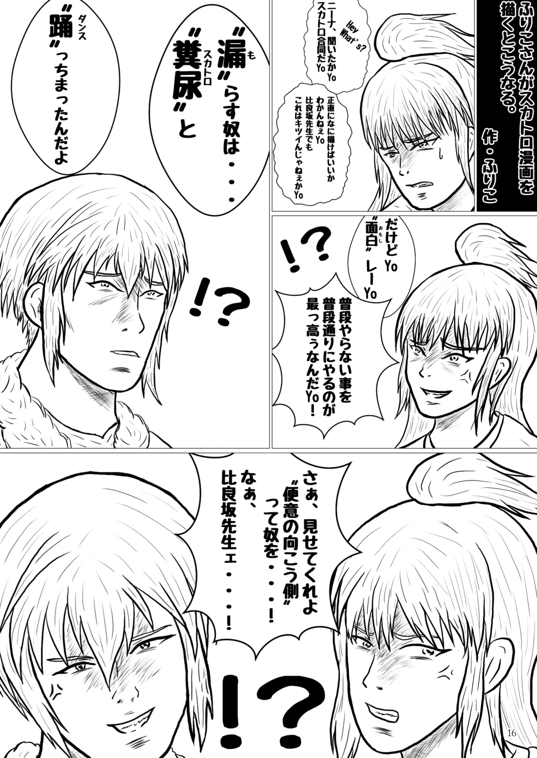 [Rokuku - Shiina Nami] Alice Gear Sougou Scatolo Anthology Actress Haisetsu Jittai Chousa Ninmu ~ScaPo Tamerussuka!?~ Fhentai - Page 16