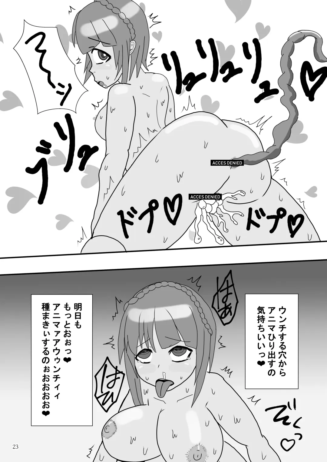 [Rokuku - Shiina Nami] Alice Gear Sougou Scatolo Anthology Actress Haisetsu Jittai Chousa Ninmu ~ScaPo Tamerussuka!?~ Fhentai - Page 23