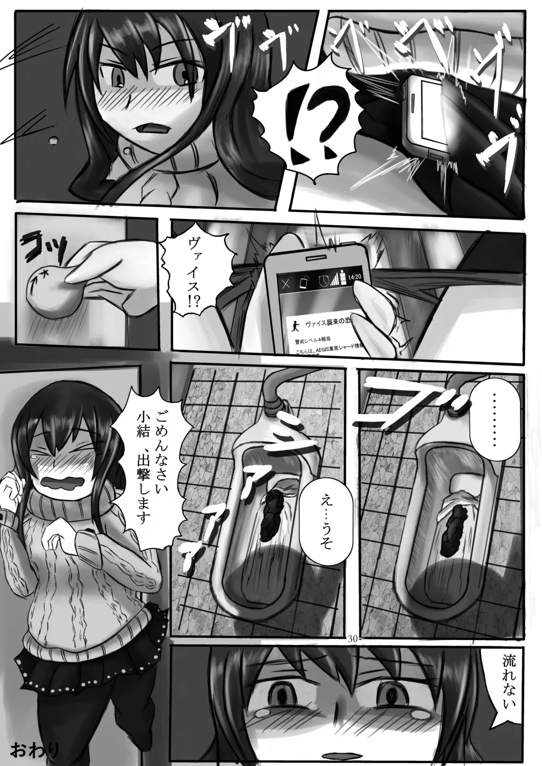 [Rokuku - Shiina Nami] Alice Gear Sougou Scatolo Anthology Actress Haisetsu Jittai Chousa Ninmu ~ScaPo Tamerussuka!?~ Fhentai - Page 30