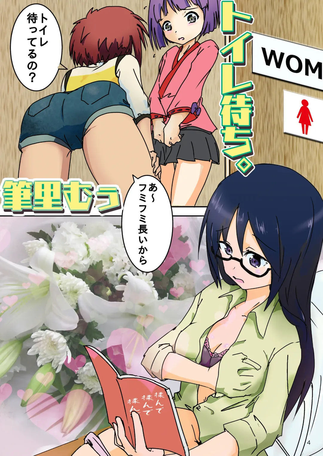 [Rokuku - Shiina Nami] Alice Gear Sougou Scatolo Anthology Actress Haisetsu Jittai Chousa Ninmu ~ScaPo Tamerussuka!?~ Fhentai - Page 4