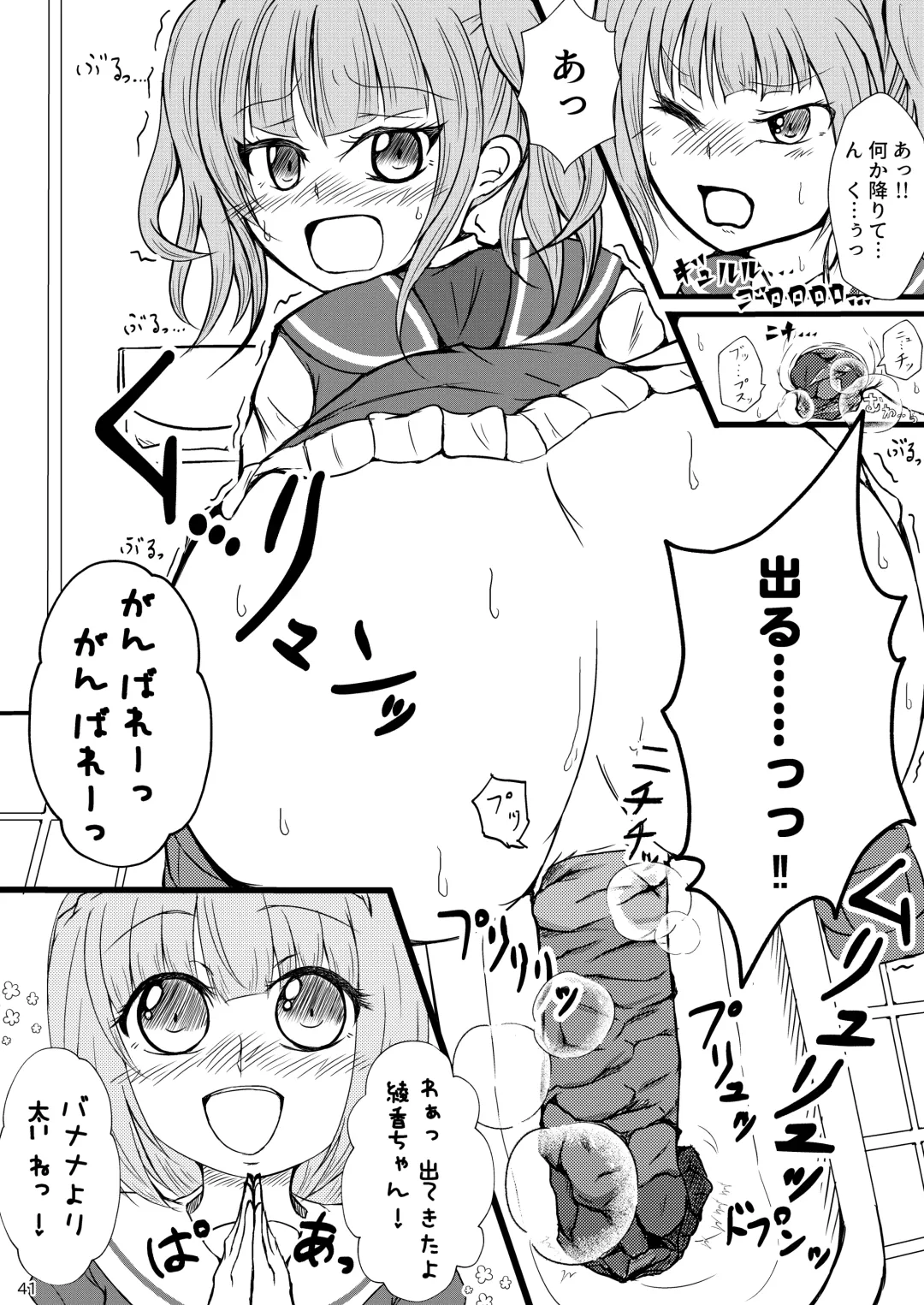 [Rokuku - Shiina Nami] Alice Gear Sougou Scatolo Anthology Actress Haisetsu Jittai Chousa Ninmu ~ScaPo Tamerussuka!?~ Fhentai - Page 41