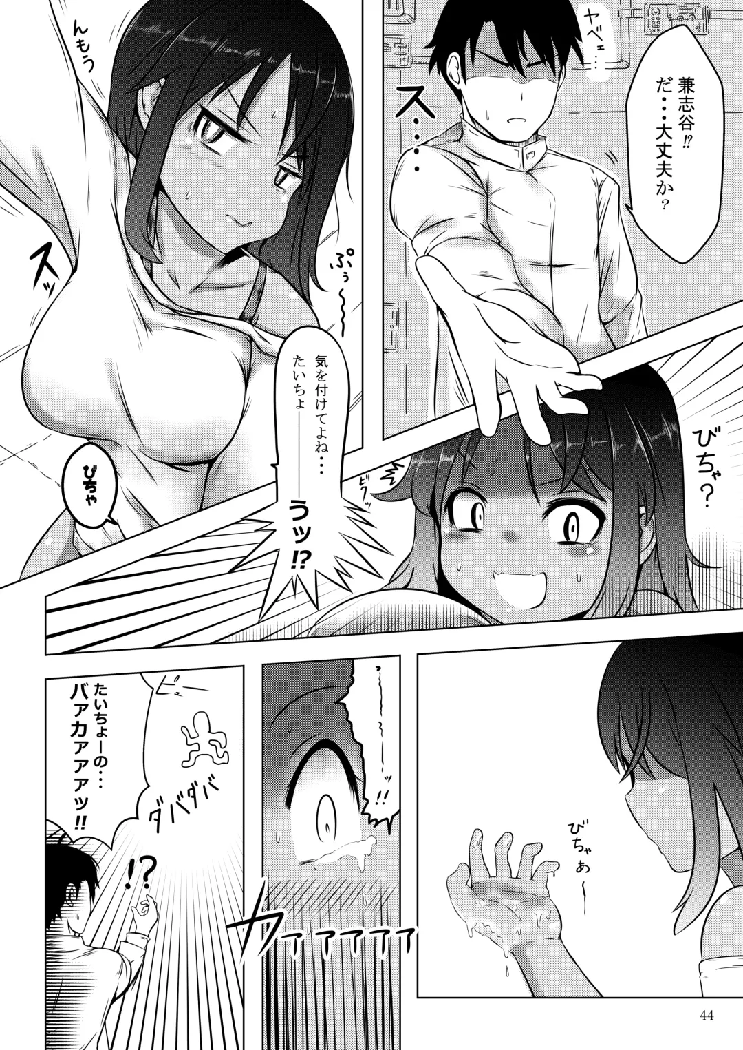 [Rokuku - Shiina Nami] Alice Gear Sougou Scatolo Anthology Actress Haisetsu Jittai Chousa Ninmu ~ScaPo Tamerussuka!?~ Fhentai - Page 44