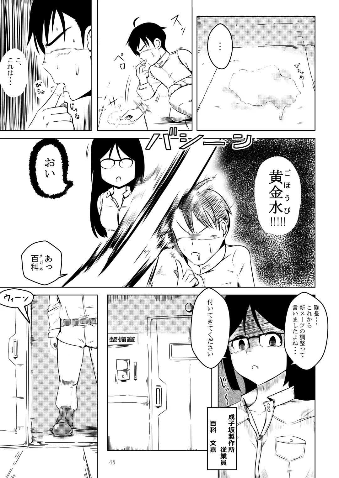 [Rokuku - Shiina Nami] Alice Gear Sougou Scatolo Anthology Actress Haisetsu Jittai Chousa Ninmu ~ScaPo Tamerussuka!?~ Fhentai - Page 45