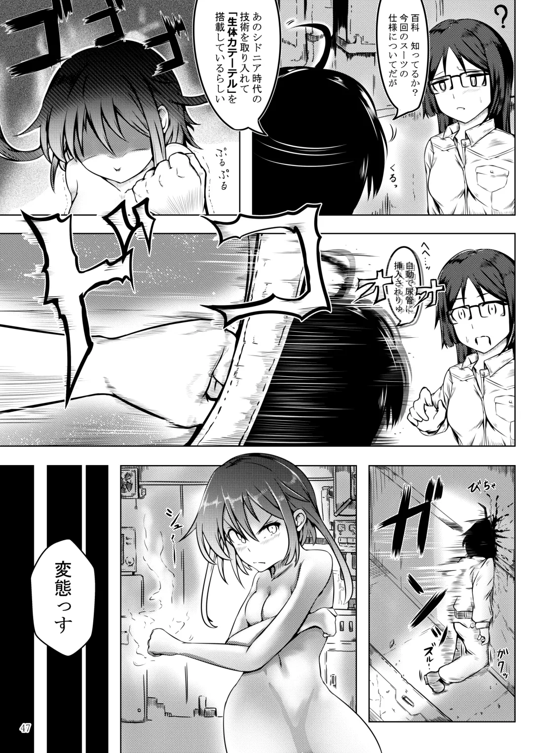 [Rokuku - Shiina Nami] Alice Gear Sougou Scatolo Anthology Actress Haisetsu Jittai Chousa Ninmu ~ScaPo Tamerussuka!?~ Fhentai - Page 47