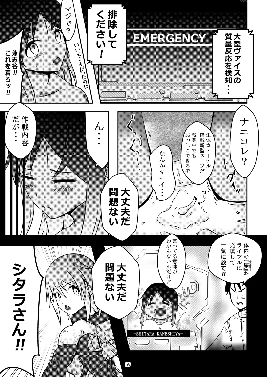 [Rokuku - Shiina Nami] Alice Gear Sougou Scatolo Anthology Actress Haisetsu Jittai Chousa Ninmu ~ScaPo Tamerussuka!?~ Fhentai - Page 59