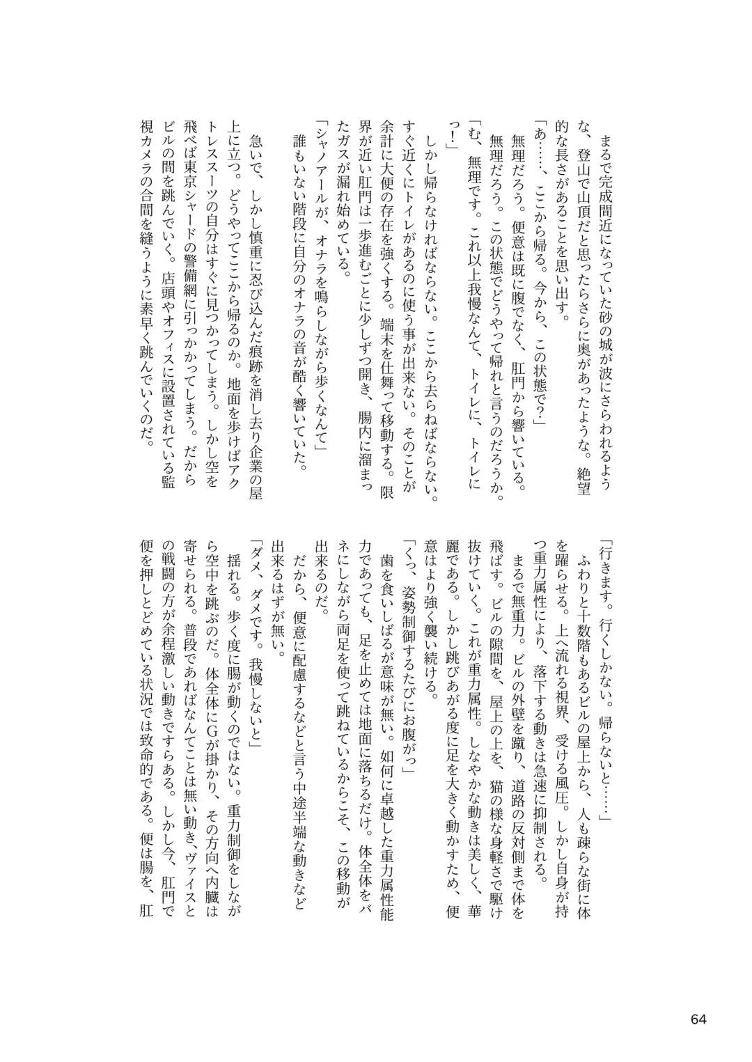 [Rokuku - Shiina Nami] Alice Gear Sougou Scatolo Anthology Actress Haisetsu Jittai Chousa Ninmu ~ScaPo Tamerussuka!?~ Fhentai - Page 64