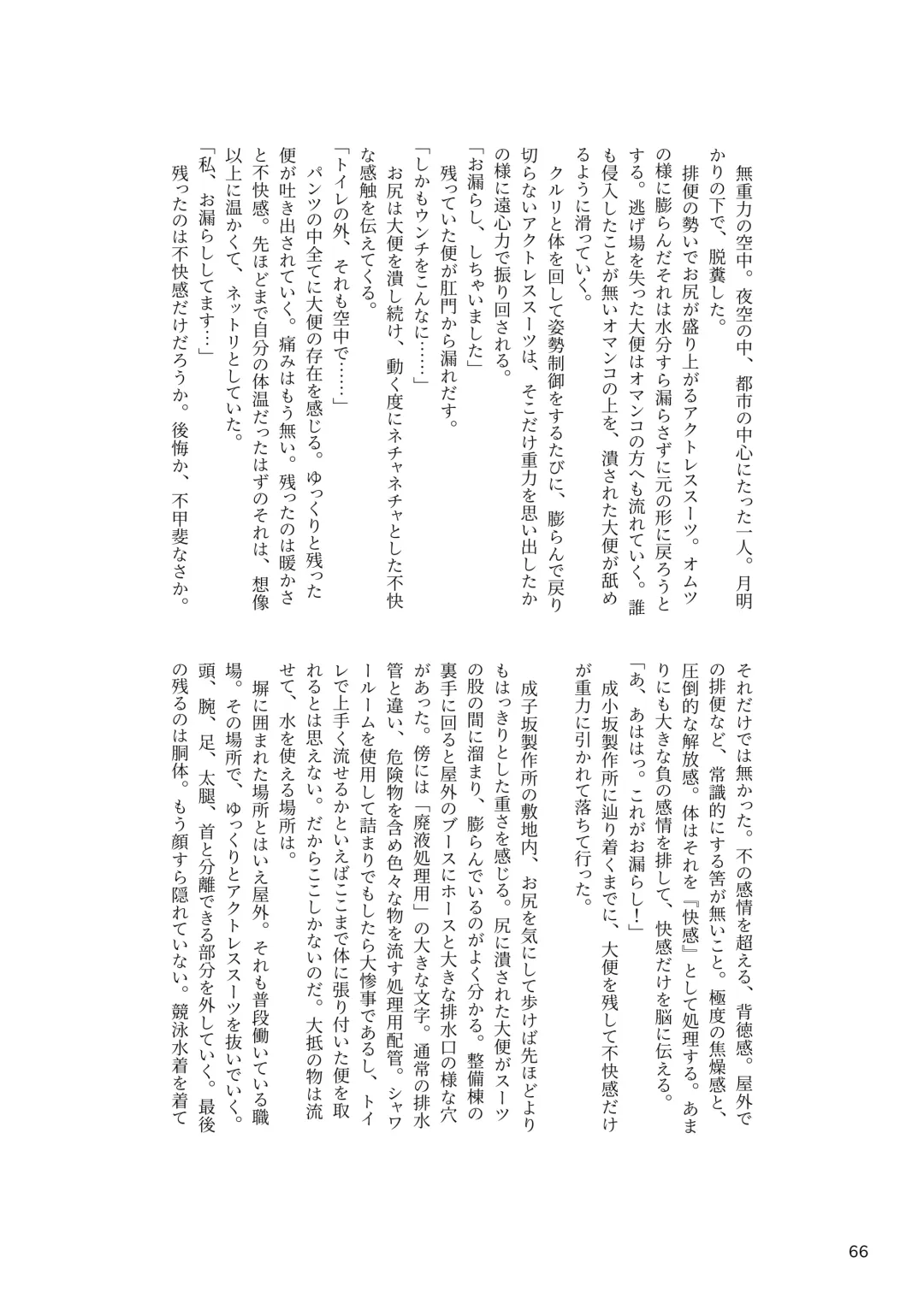 [Rokuku - Shiina Nami] Alice Gear Sougou Scatolo Anthology Actress Haisetsu Jittai Chousa Ninmu ~ScaPo Tamerussuka!?~ Fhentai - Page 66