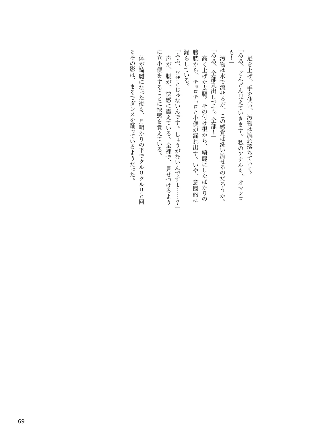 [Rokuku - Shiina Nami] Alice Gear Sougou Scatolo Anthology Actress Haisetsu Jittai Chousa Ninmu ~ScaPo Tamerussuka!?~ Fhentai - Page 69