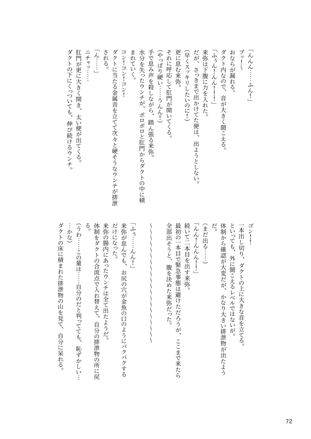 [Rokuku - Shiina Nami] Alice Gear Sougou Scatolo Anthology Actress Haisetsu Jittai Chousa Ninmu ~ScaPo Tamerussuka!?~ Fhentai - Page 72