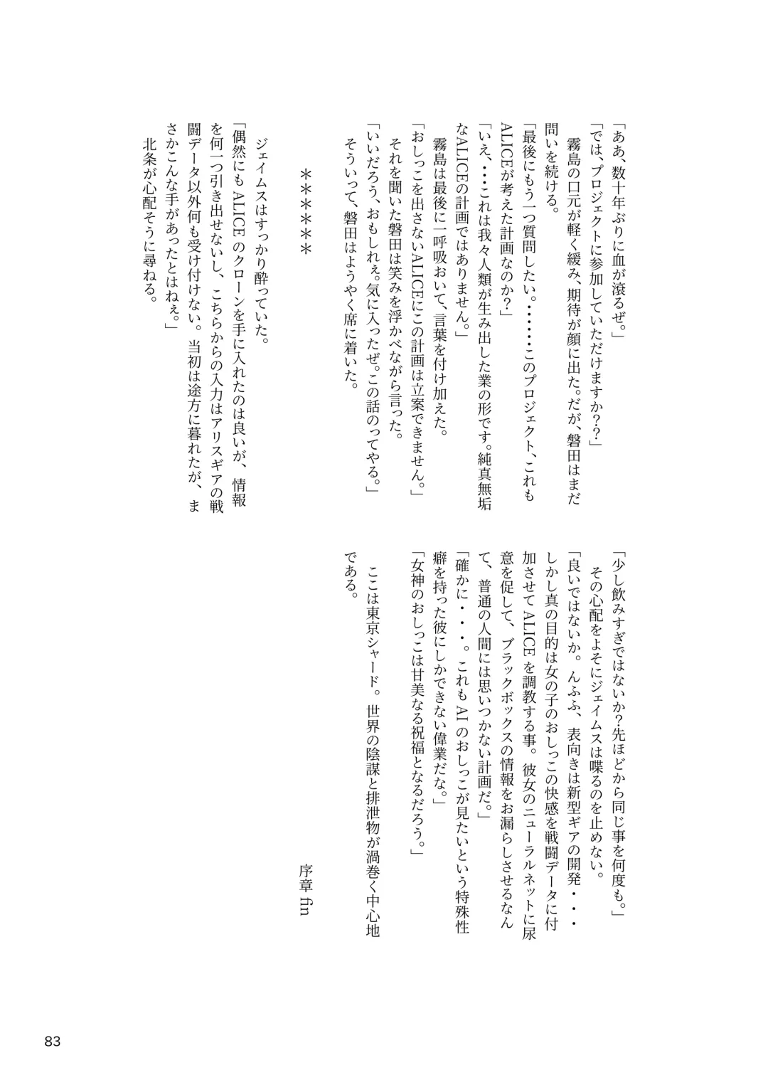 [Rokuku - Shiina Nami] Alice Gear Sougou Scatolo Anthology Actress Haisetsu Jittai Chousa Ninmu ~ScaPo Tamerussuka!?~ Fhentai - Page 83