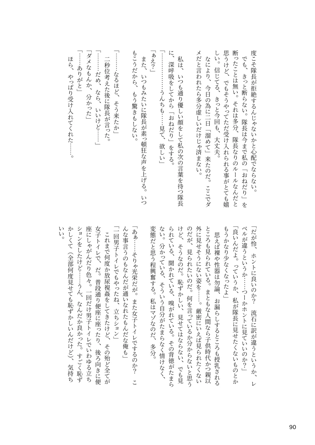 [Rokuku - Shiina Nami] Alice Gear Sougou Scatolo Anthology Actress Haisetsu Jittai Chousa Ninmu ~ScaPo Tamerussuka!?~ Fhentai - Page 90