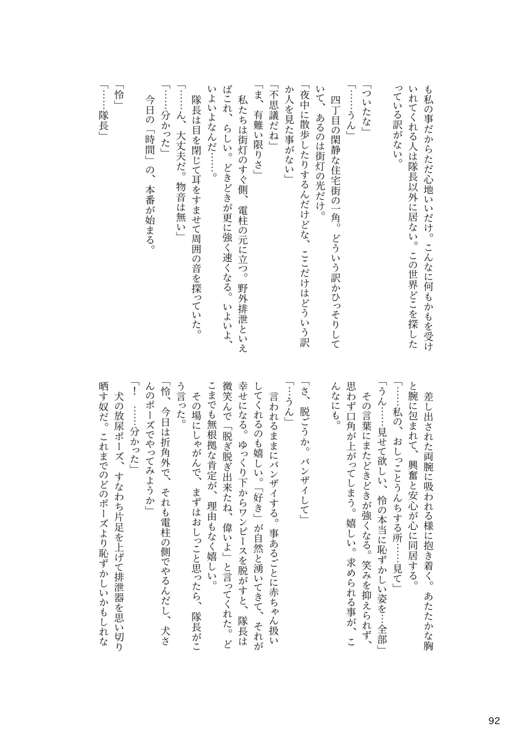 [Rokuku - Shiina Nami] Alice Gear Sougou Scatolo Anthology Actress Haisetsu Jittai Chousa Ninmu ~ScaPo Tamerussuka!?~ Fhentai - Page 92