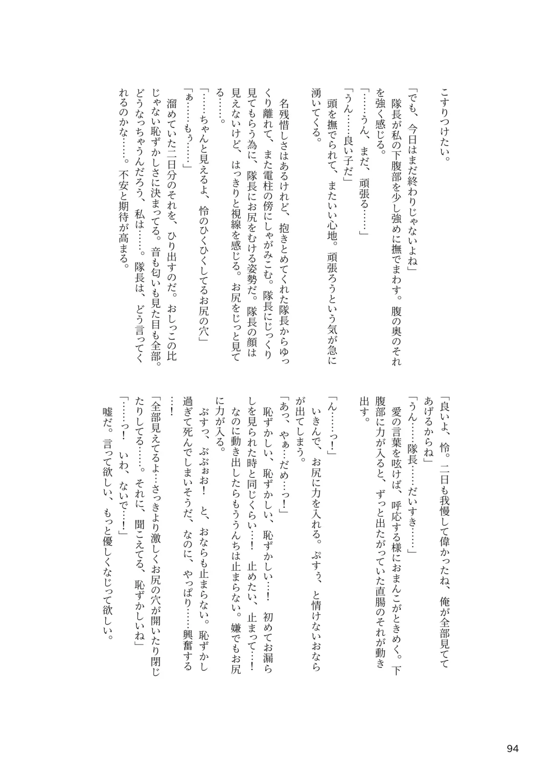 [Rokuku - Shiina Nami] Alice Gear Sougou Scatolo Anthology Actress Haisetsu Jittai Chousa Ninmu ~ScaPo Tamerussuka!?~ Fhentai - Page 94