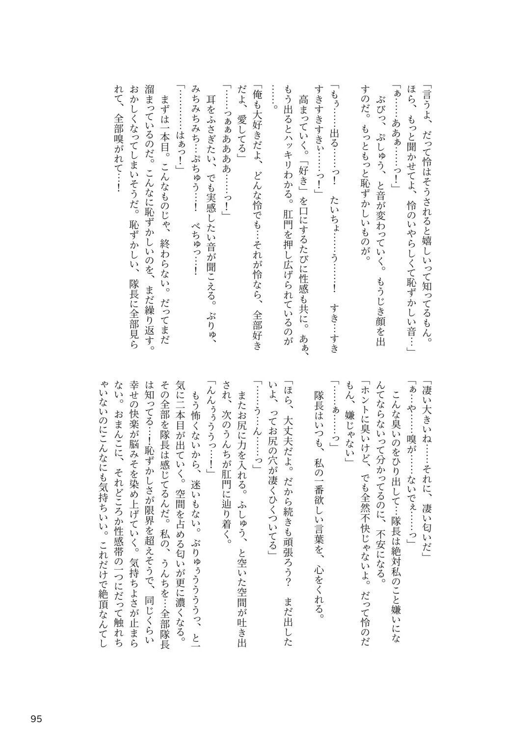 [Rokuku - Shiina Nami] Alice Gear Sougou Scatolo Anthology Actress Haisetsu Jittai Chousa Ninmu ~ScaPo Tamerussuka!?~ Fhentai - Page 95