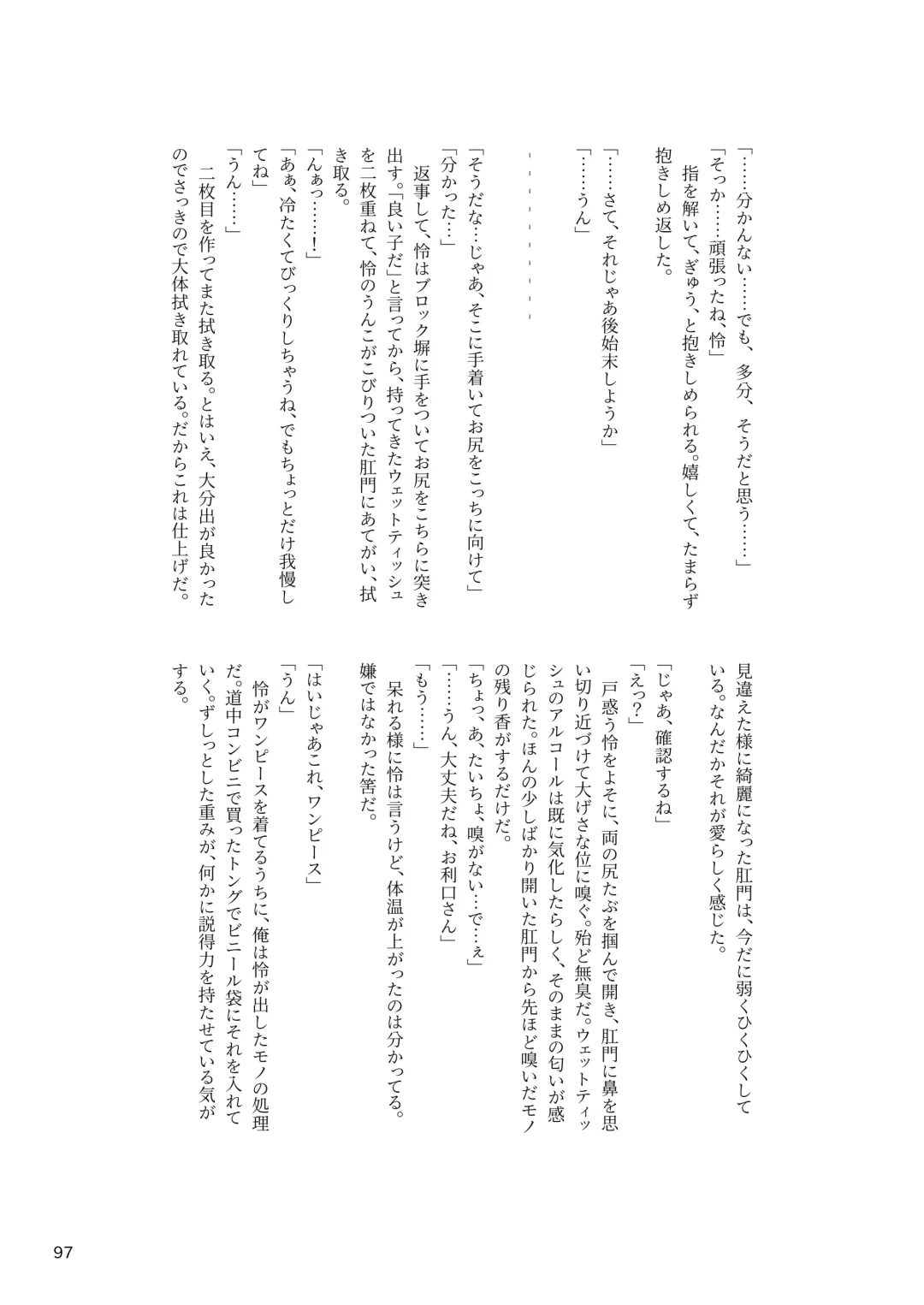 [Rokuku - Shiina Nami] Alice Gear Sougou Scatolo Anthology Actress Haisetsu Jittai Chousa Ninmu ~ScaPo Tamerussuka!?~ Fhentai - Page 97