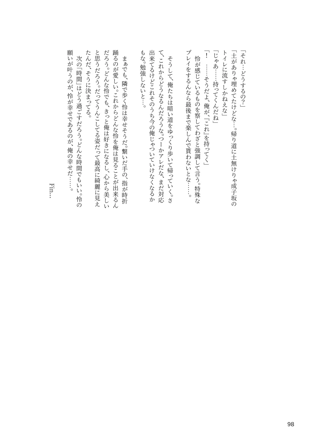 [Rokuku - Shiina Nami] Alice Gear Sougou Scatolo Anthology Actress Haisetsu Jittai Chousa Ninmu ~ScaPo Tamerussuka!?~ Fhentai - Page 98