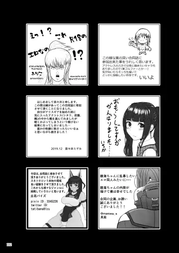 [Rokuku - Shiina Nami] Alice Gear Sougou Scatolo Anthology Actress Haisetsu Jittai Chousa Ninmu ~ScaPo Tamerussuka!?~ Fhentai - Page 102