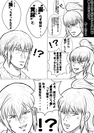 [Rokuku - Shiina Nami] Alice Gear Sougou Scatolo Anthology Actress Haisetsu Jittai Chousa Ninmu ~ScaPo Tamerussuka!?~ Fhentai - Page 16