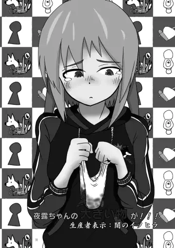 [Rokuku - Shiina Nami] Alice Gear Sougou Scatolo Anthology Actress Haisetsu Jittai Chousa Ninmu ~ScaPo Tamerussuka!?~ Fhentai - Page 31