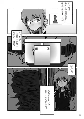 [Rokuku - Shiina Nami] Alice Gear Sougou Scatolo Anthology Actress Haisetsu Jittai Chousa Ninmu ~ScaPo Tamerussuka!?~ Fhentai - Page 34