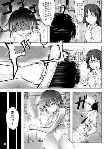 [Rokuku - Shiina Nami] Alice Gear Sougou Scatolo Anthology Actress Haisetsu Jittai Chousa Ninmu ~ScaPo Tamerussuka!?~ Fhentai - Page 47