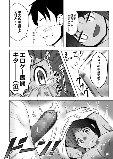 [Rokuku - Shiina Nami] Alice Gear Sougou Scatolo Anthology Actress Haisetsu Jittai Chousa Ninmu ~ScaPo Tamerussuka!?~ Fhentai - Page 52
