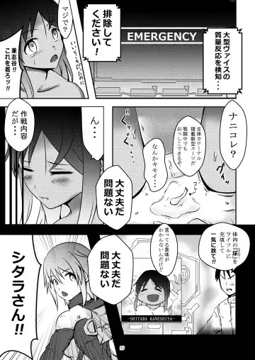 [Rokuku - Shiina Nami] Alice Gear Sougou Scatolo Anthology Actress Haisetsu Jittai Chousa Ninmu ~ScaPo Tamerussuka!?~ Fhentai - Page 59